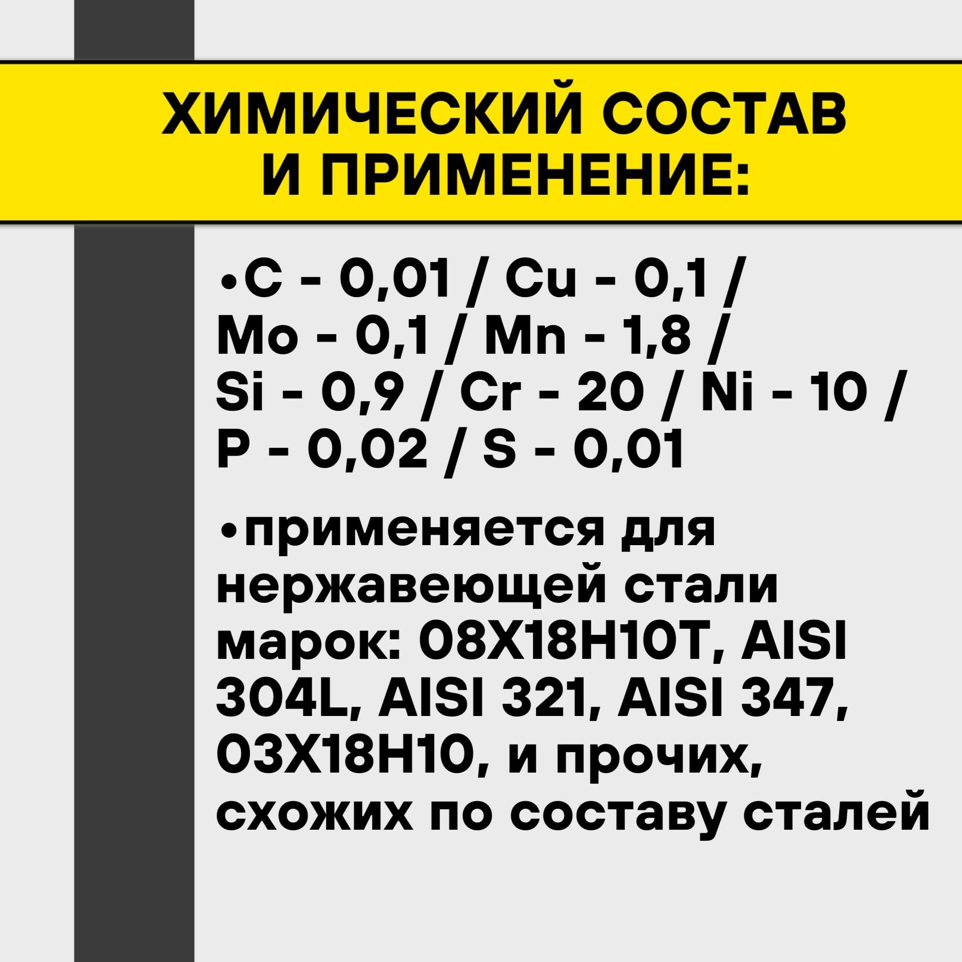 Изображение Пруток нержавеющий для TIG сварки Esab Weld T 308LSi ф 1,6 мм (5 кг)