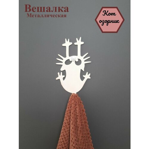 Вешалка настенная крючок на кухню вешалка для ключей 389₽