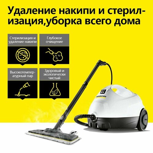 KARCHER SC 2 Deluxe EasyFix Premium белый 1400 Вт 143C Паровая швабра-скребок высокотемпературный стерилизующий и демитный пароочиститель 3585200₽