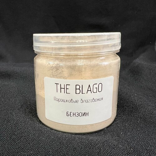 Порошковые благовония THE BLAGO бензоин