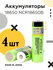 Аккумуляторы 18650 NCR18650B 3400mAh для фонарей 4ШТ