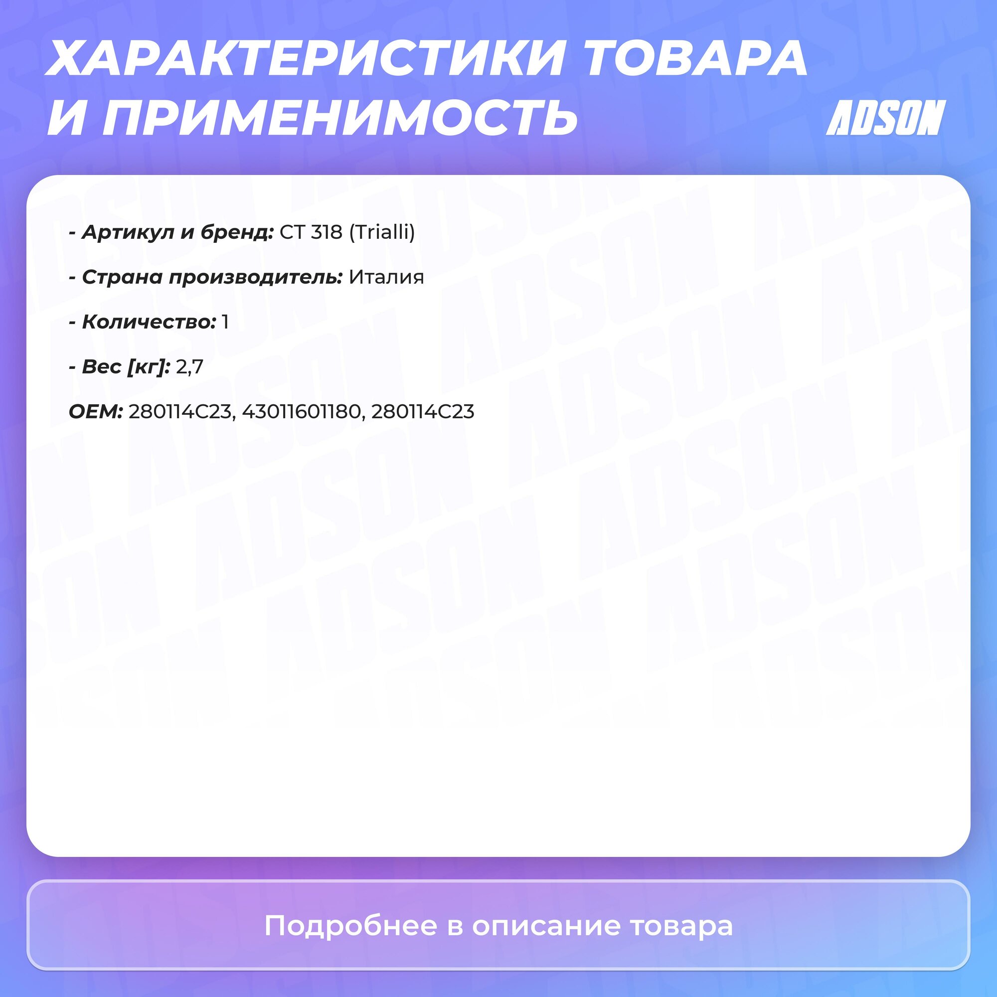 Муфта выключения сцепления для автомобилей ГАЗ 33104 Валдай/ 33081 Садко с двигателем ММЗ Д-245.7 (в сборе с вилкой) TRIALLI - фото №9