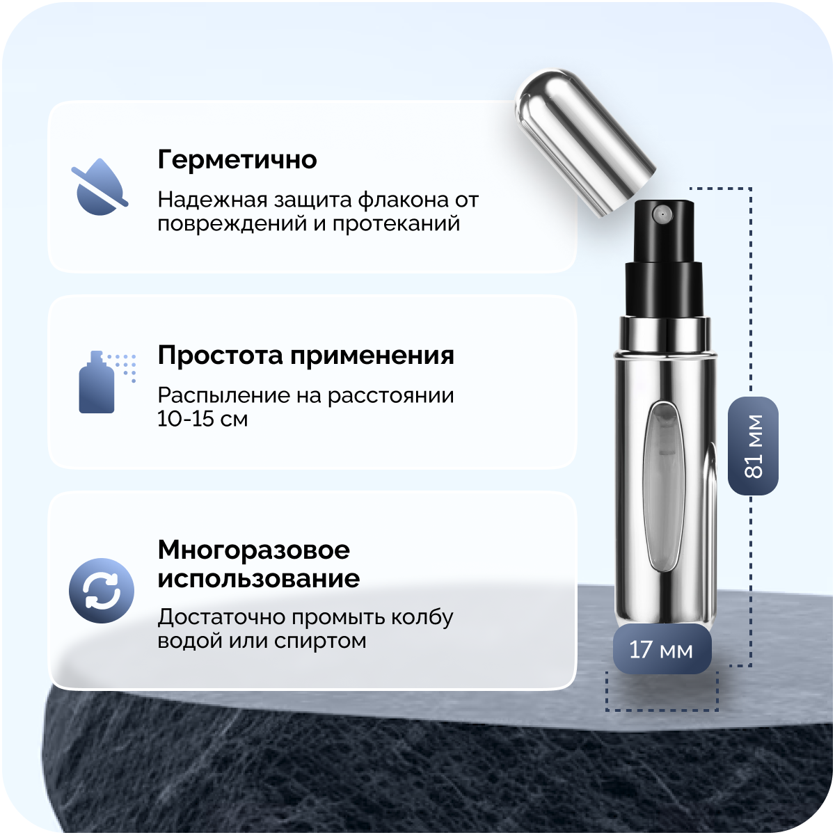 Атомайзер , 1 шт., 5 мл, серебристый — фото 1