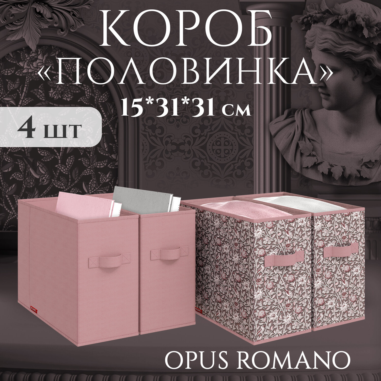 Коробки для хранения...