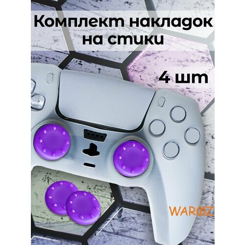 Накладки силиконовые на стики для джойстика PlayStation 5 PS5, 4 PS4, 3 PS3, XBox One, 360, SeriesX/S yuxi 2pcs analog joystick stick grip cover for sony ps3 ps4 for microsoft xbox 360 one joypad controller stick caps