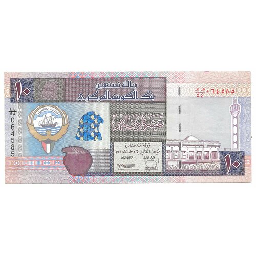 Банкнота 10 динар 1994 Кувейт
