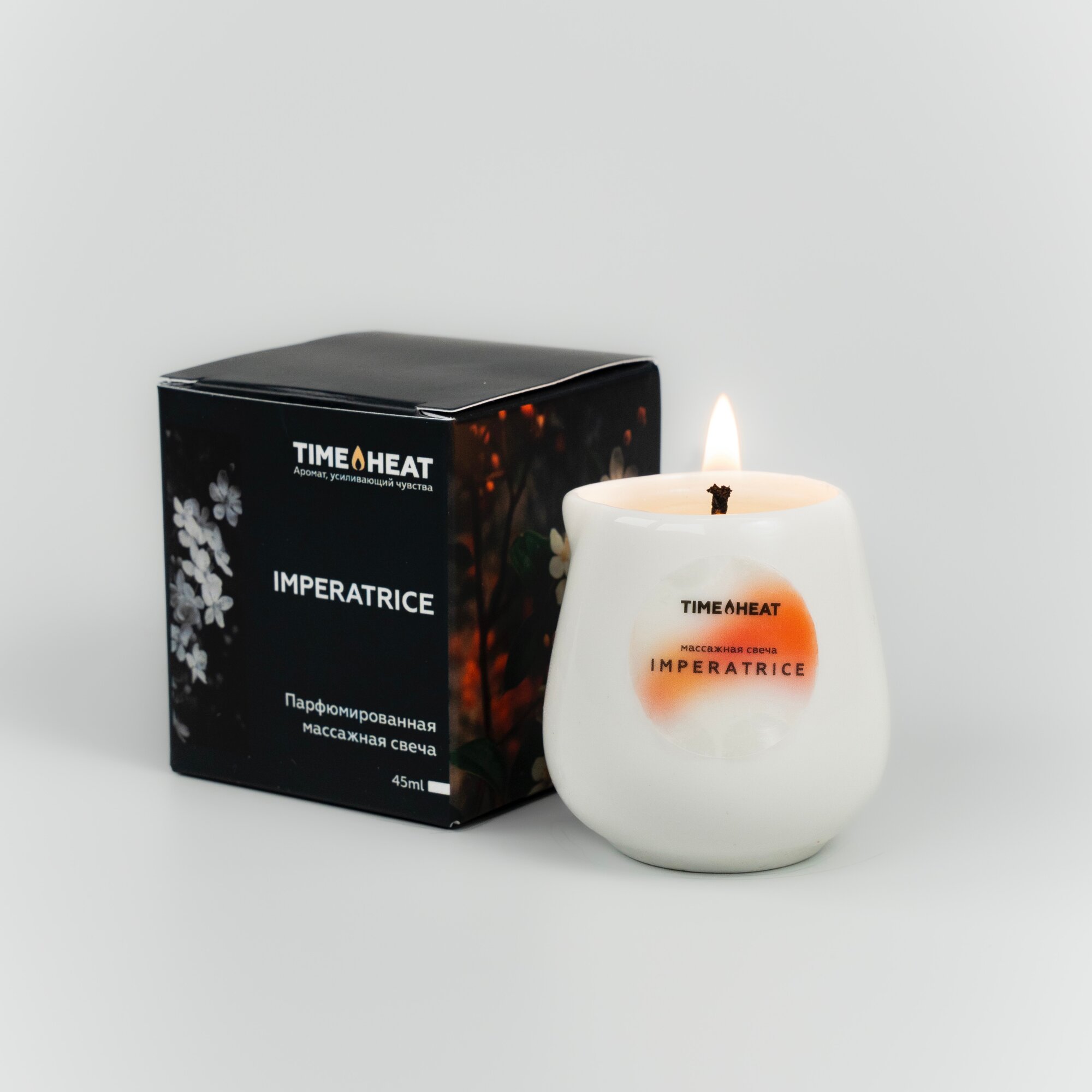 Парфюмированная массажная свеча | IMPERATRICE | 45ml | Императрица | TIME HEAT