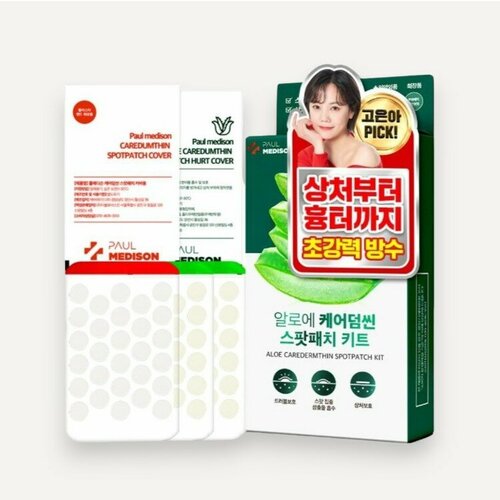 PAUL MEDISON Caredumthin Spot Patch Aloe Точечные патчи для проблемной кожи с алоэ 68шт 651₽