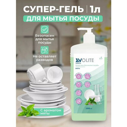 Средство для мытья посуды 1 литр, густой