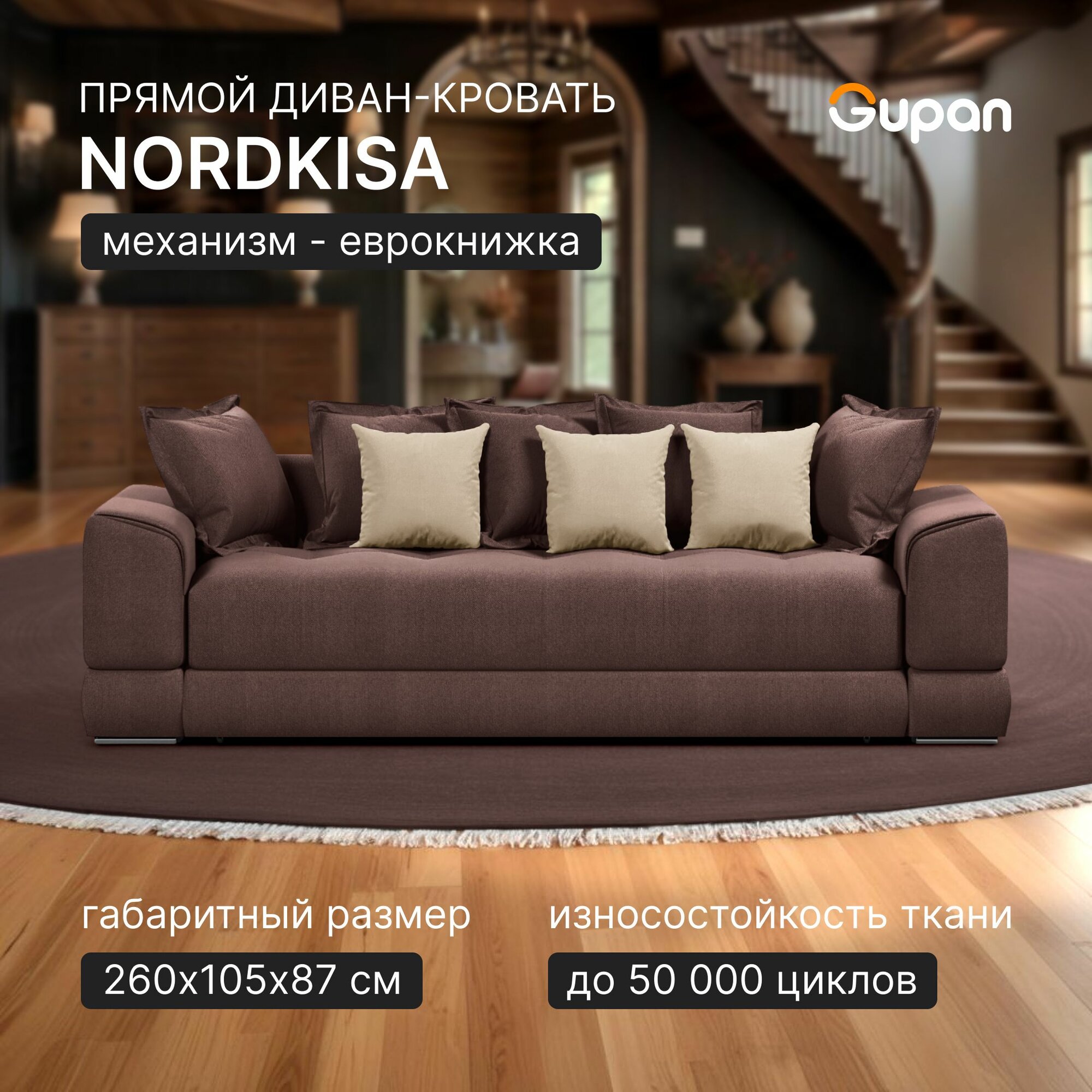 фото Диван кровать Gupan Нордкиса Велюр Amigo Chocolate, диван раскладной, механизм еврокнижка, беспружинный, диван прямой, с ящиком для белья, в гостиную, лофт