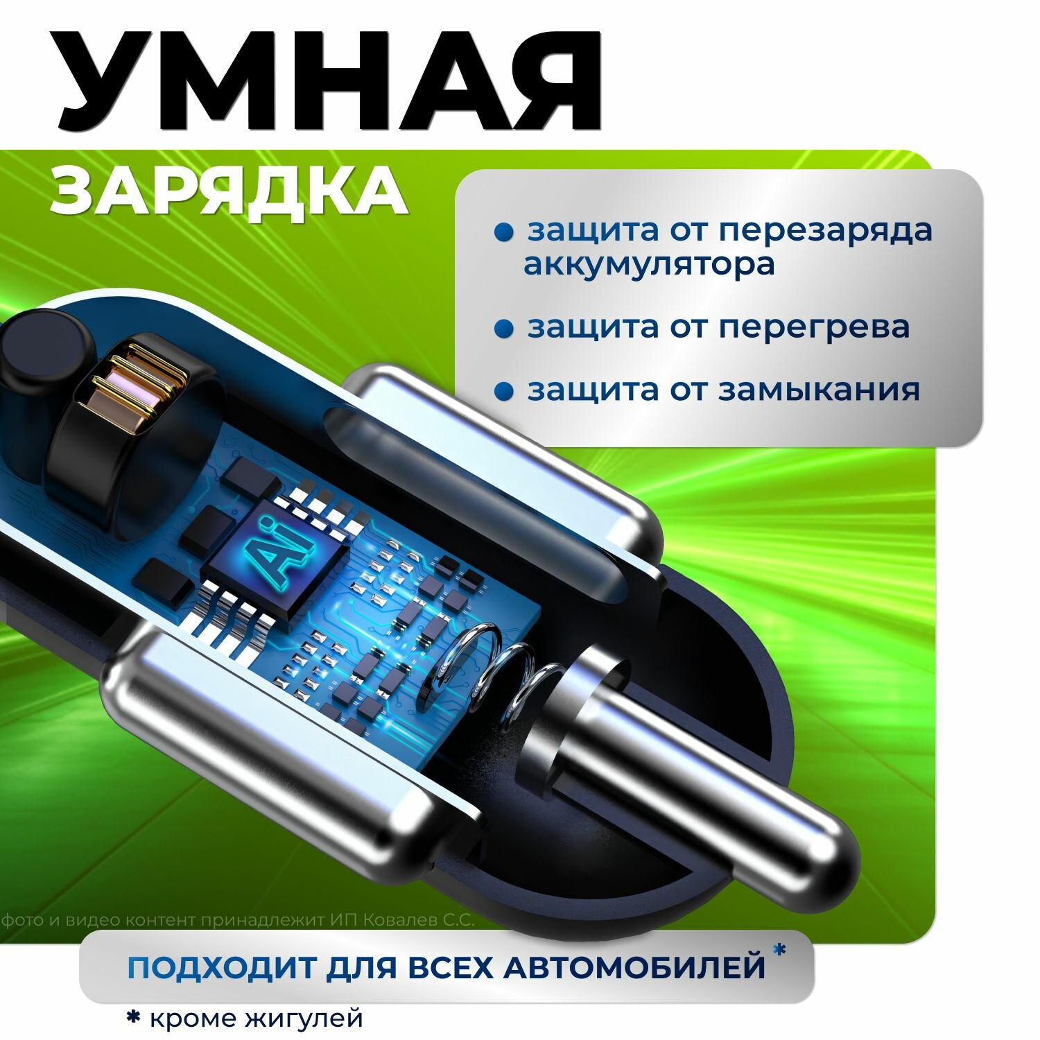 Автомобильная зарядка для телефона быстрая на 4 USB порта, зарядное устройство для планшета, ноутбука, смартфона — фото 1