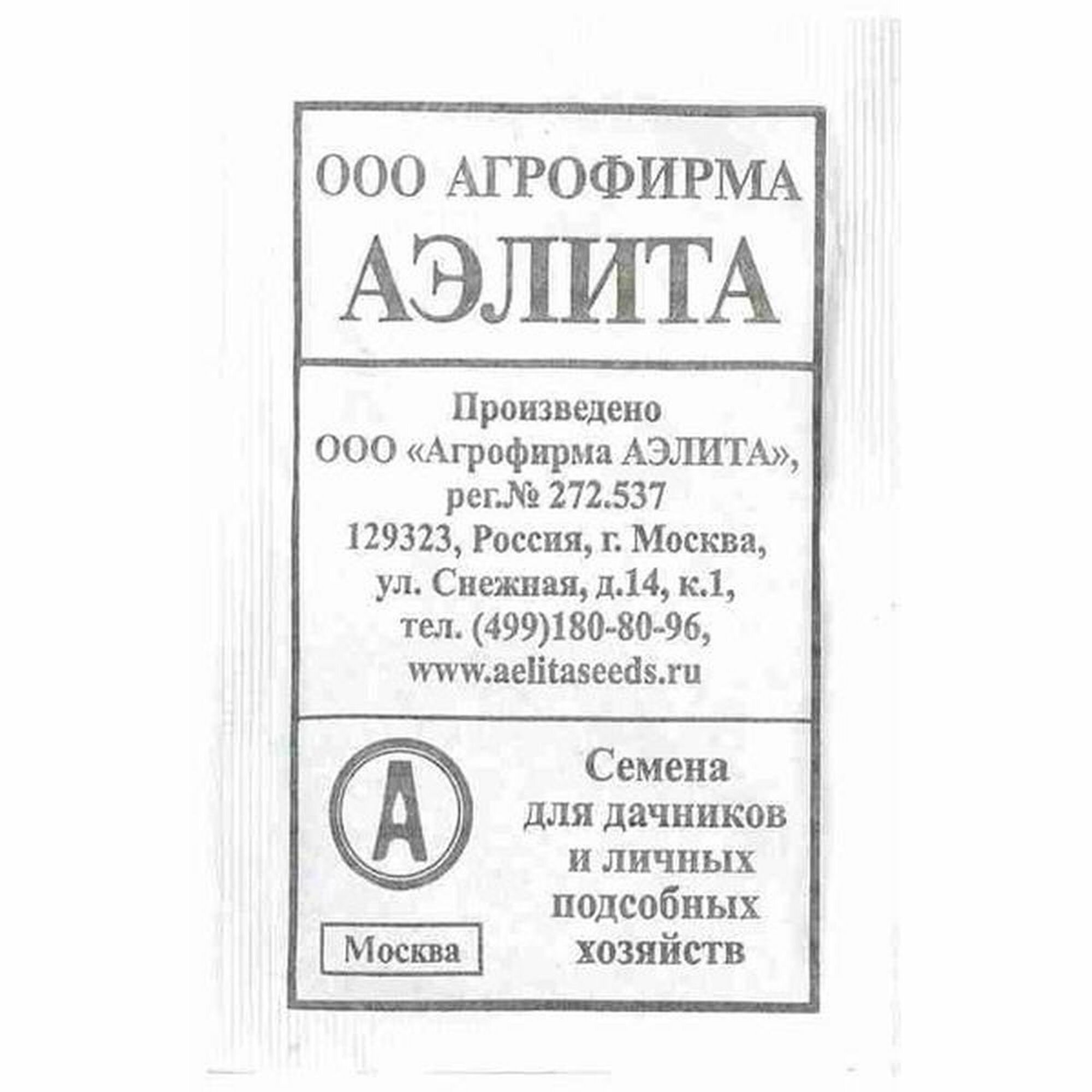 Семена Морковь Шантенэ Роял среднеспелый Аэлита 1 пачка - 2г семян