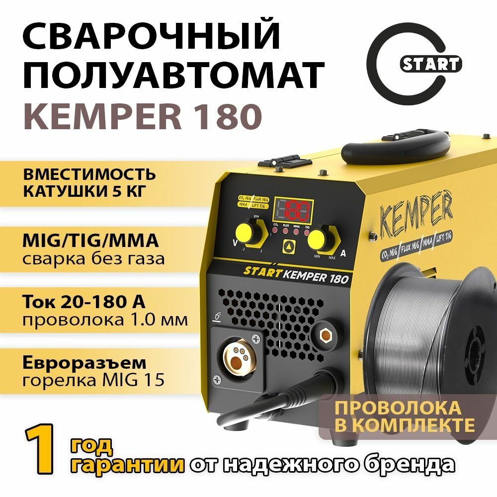 START KEMPER 180 Cварочный полуавтомат (220В, 20-180A, MIG FLUX/MMA/TIG, евроразъем, арт. 2ST181)