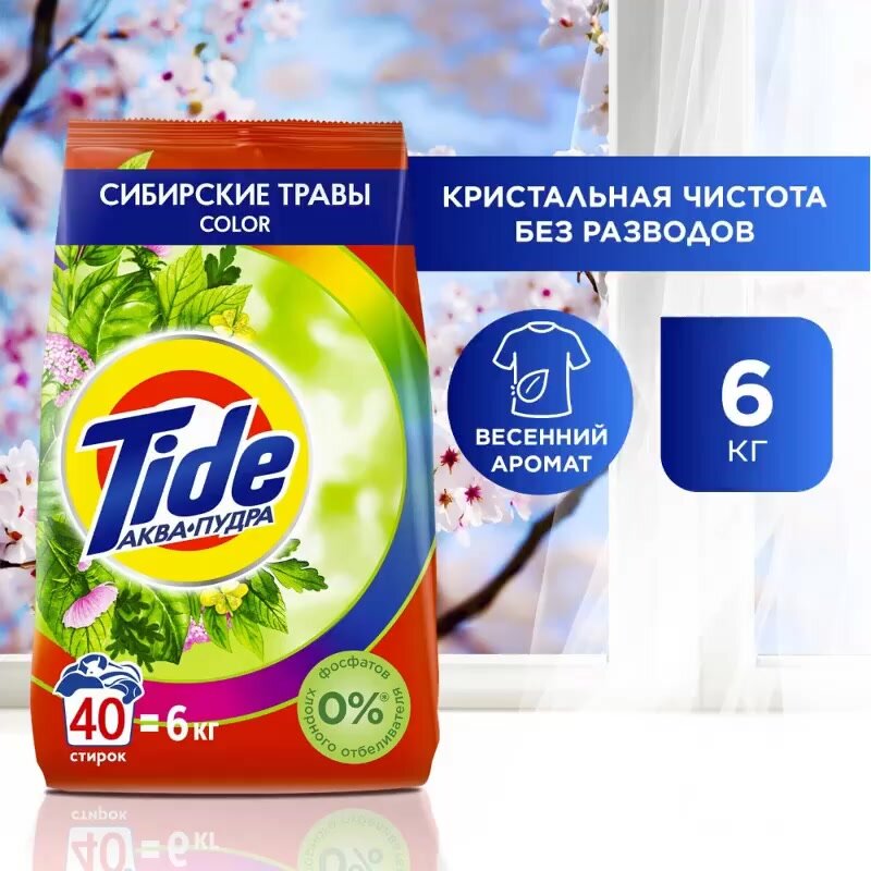 Стиральный порошок Автомат Tide Сибирские травы 40 стирок 6 кг — фото 1