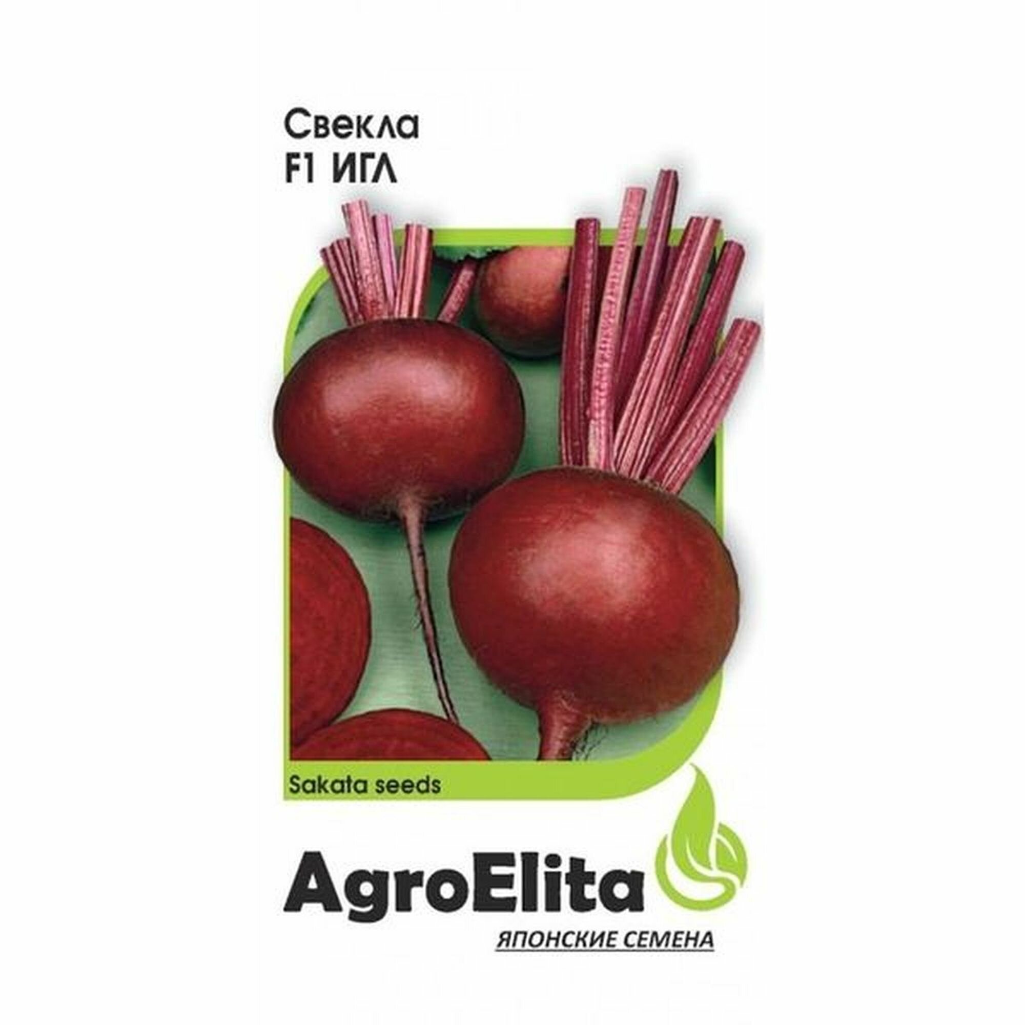 Семена Свекла Игл F1 раннеспелый AgroElita 1 пачка - 1г семян