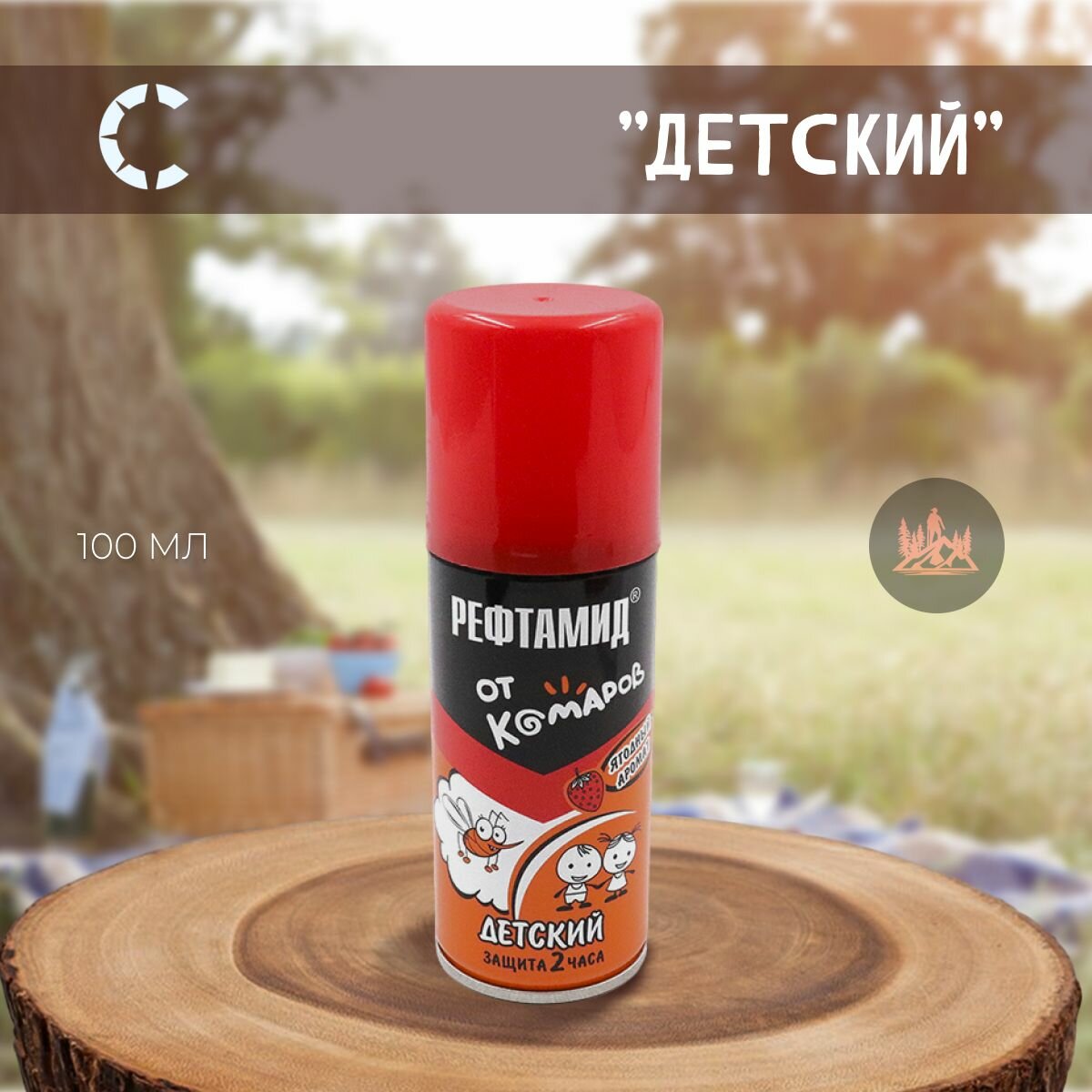 Репеллент Рефтамид Baby детский 100 мл