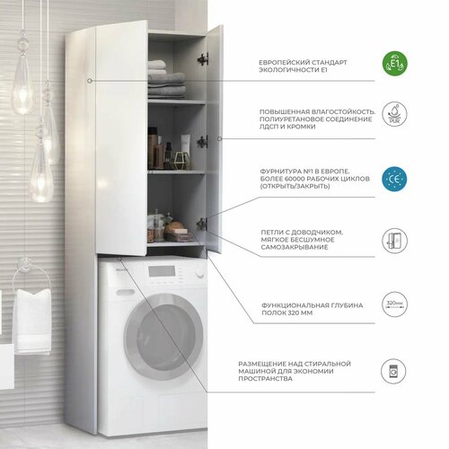 Шкаф напольный Olevaro Modul 640 под стиральную машину, белый shnr. MOD.64.2D белый