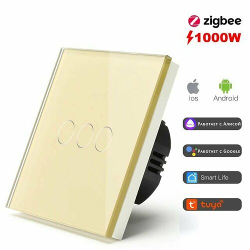 фото Умный сенсорный выключатель mvava, трёхклавишный, zigbee, с алисой, стеклянная панель, золотой