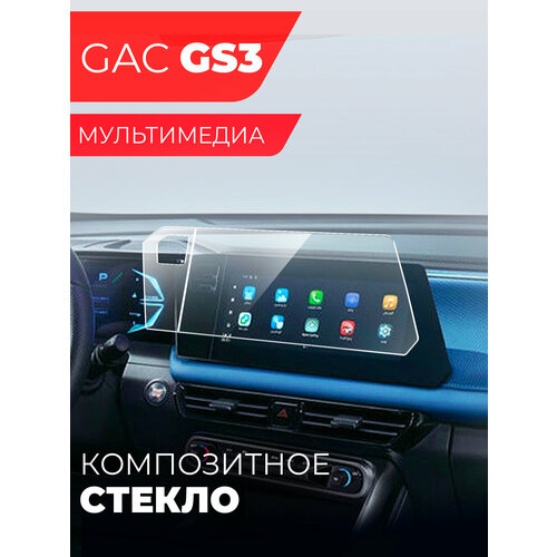 Защитное стекло для Мультимедийной системы GAC GS3 (Гибридное: ПЭТ и стекловолокно) прозрачное на Экран Hybrid Glass, Miuko бесцветный, прозрачный