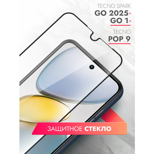 Защитное стекло для Tecno Spark Go 2025/ Spark Go 1/ Pop 9 на экран, черная рамка с олеофобным покрытием полноэкранное Full Glue, Brozo бесцветный, прозрачный