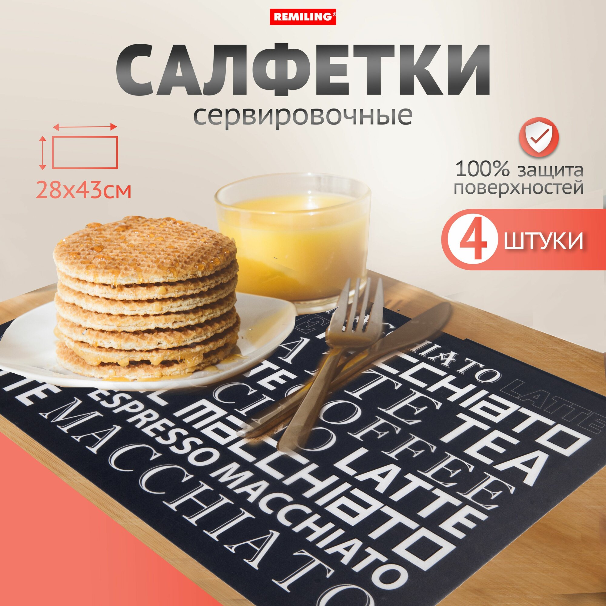 Салфетки на стол под тарелки сервировочные 43х28см на прозрачной основе 4 шт