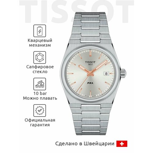фото Наручные часы tissot t-classic, серебряный
