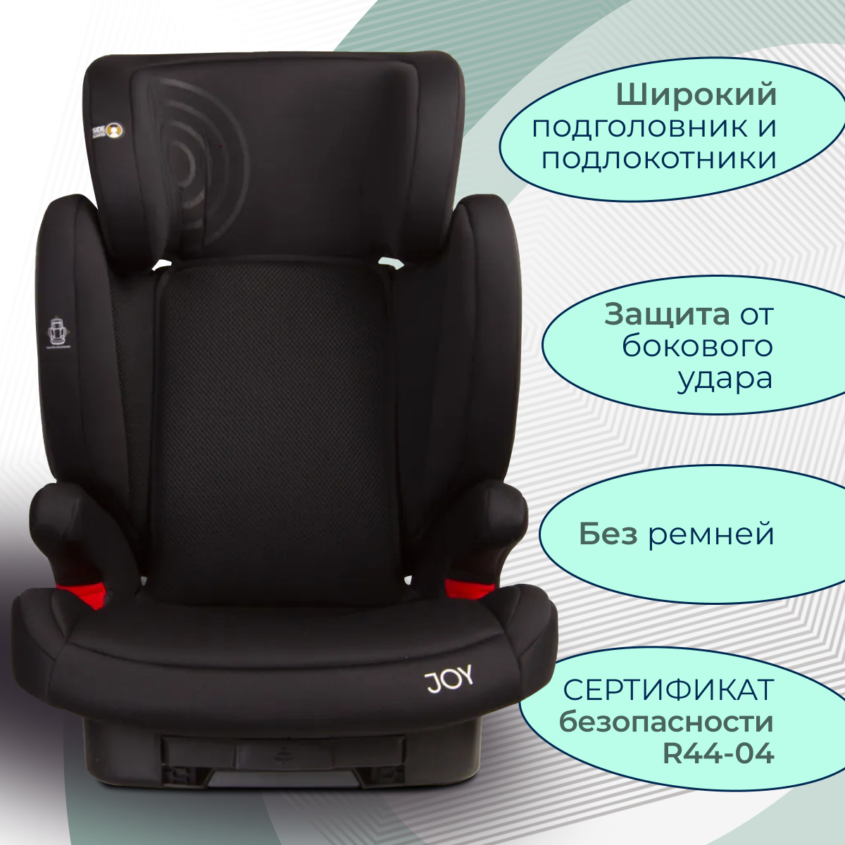 Картинки Автокресло детское черное Peppy JOY 15-36кг/100-150см isofix Black (модель BS05)