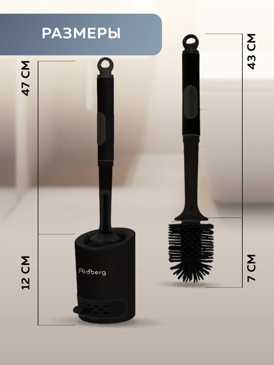 Картинки Ершик для унитаза силиконовый с дозатором моющего средства Ridberg Toilet Brush (Black)
