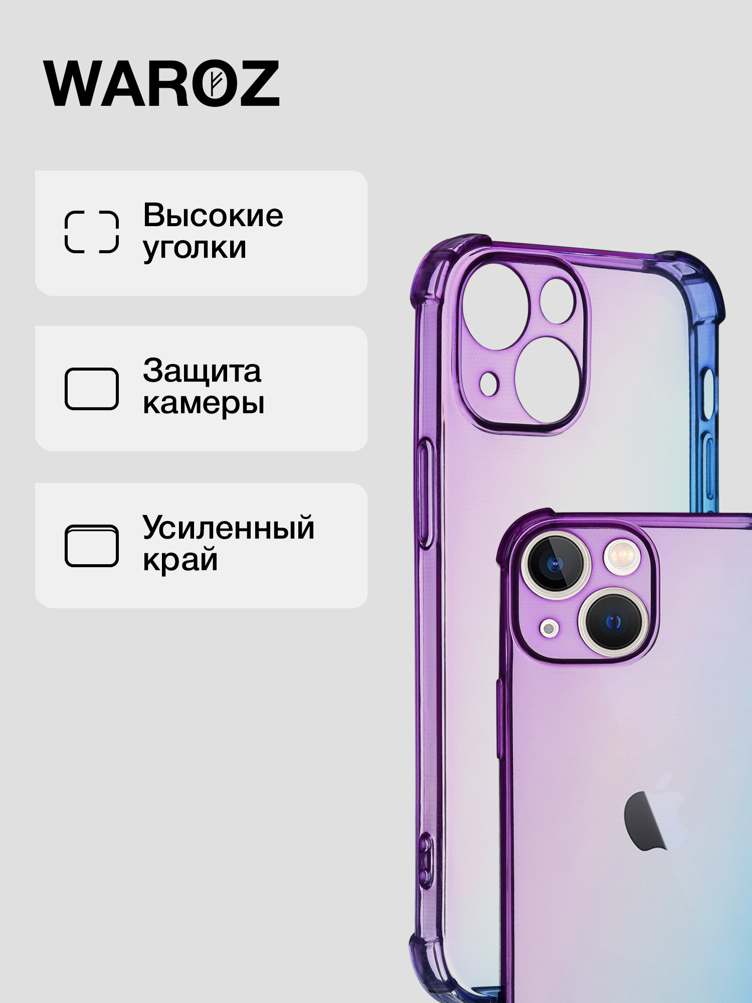 Чехол для смартфона Apple iPhone 14 градиент противоударный — фото 1