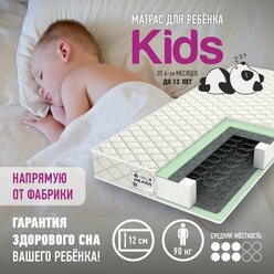 Матрас Матрасбург Kids, двусторонний, анатомический, 90x180x12 см