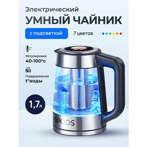 Умный Электрический чайник стеклянный нержавеющая сталь с подсветкой 2200Вт 17л 3485₽