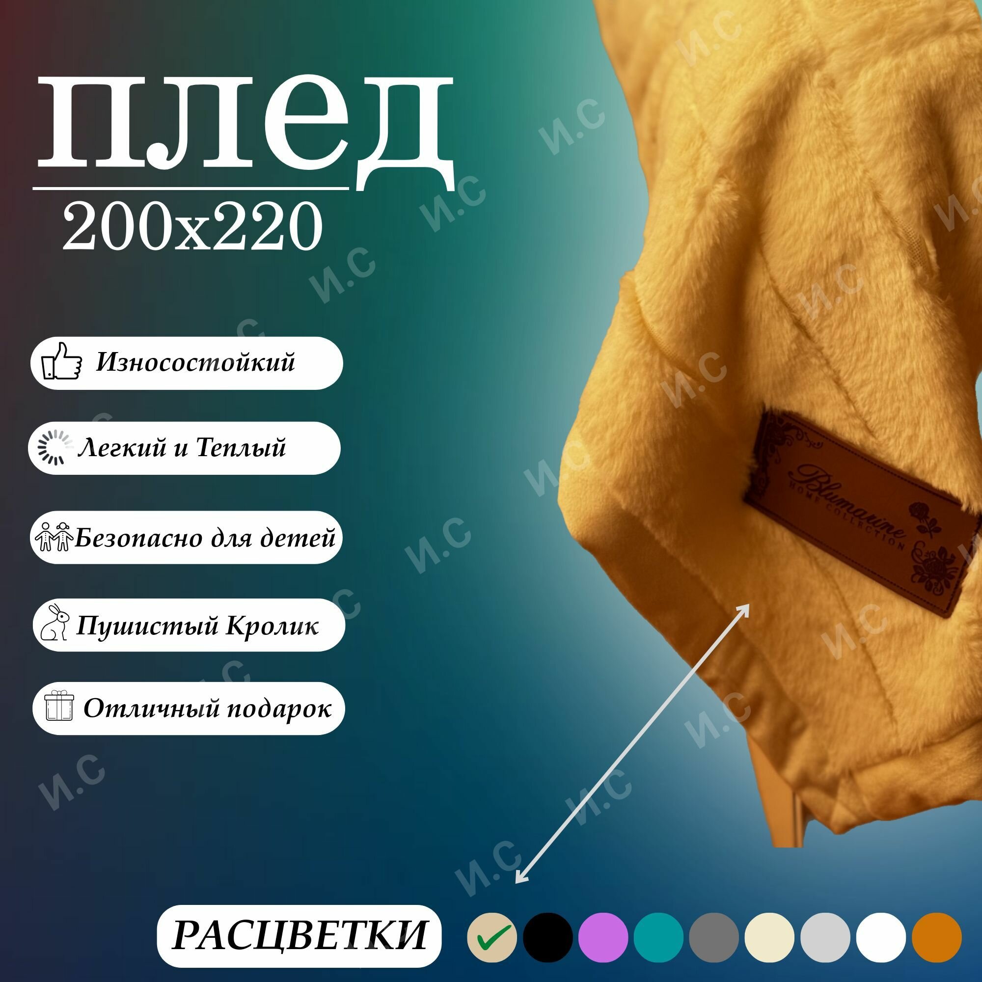 Плед "Кролик", искусственный мех, двухсторонний, евро, 200 x 220 см