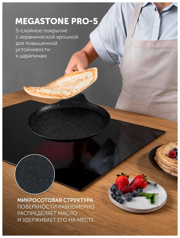 Сковорода блинная POLARIS Monolit 24PC, 24см, без крышки, черный [015267] - фото №10