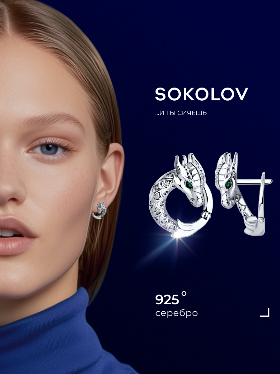 Серьги SOKOLOV, серебро, 925 проба, фианит, размер 23 мм, , бесцветный