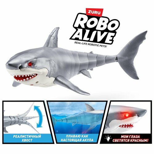 Интерактивная игрушка ZURU Robo Alive 71126 белая акула 1999₽
