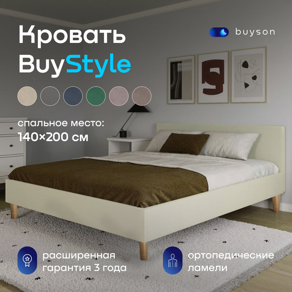 Двуспальная кровать buyson BuyStyle 200х140 см, микровелюр, слоновая кость