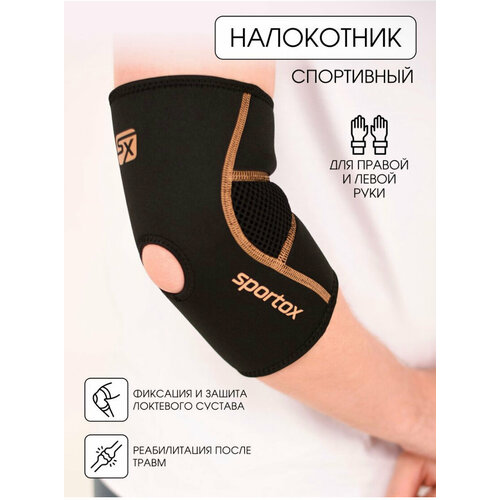 OrtoX Бандаж для локтевого сустава универсальный, размер: L