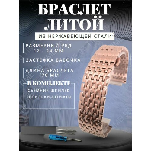 фото Браслет , диаметр шпильки 1.5 мм, размер 12мм, золотой time96