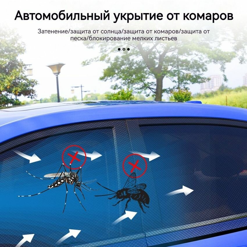 Москитная сетка для авто на передние двери размер , Бескаркасная антимоскитная сетка для автомобиля, солнцезащитных шторок на окна автомобиля, шторка,2 шт. — фото 1