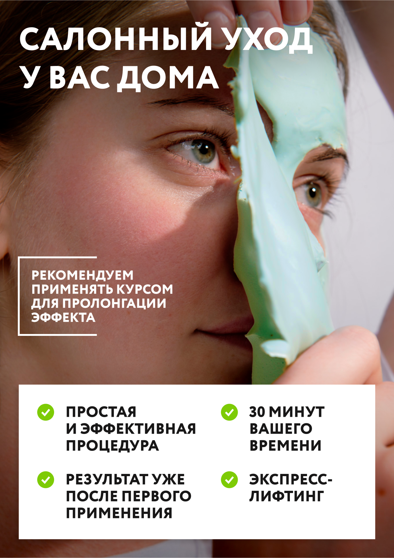 Альгинатная моделирующая маска для лица ботокс эффект, NSC PROFESSIONAL, 600 г — фото 1