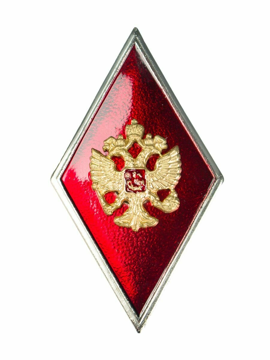 Знак нагрудный высшее образование (ВУЗ) России красный ромб 752673