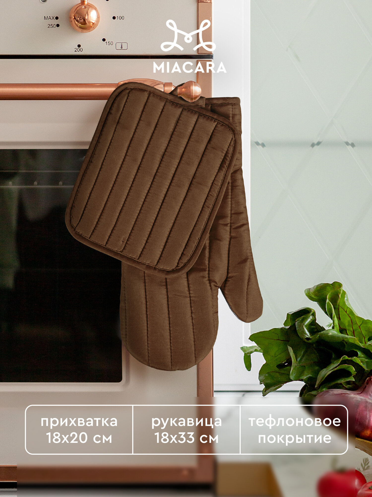 Прихватка для кухни 18х20 см прихватка-рукавица 18х33 см 