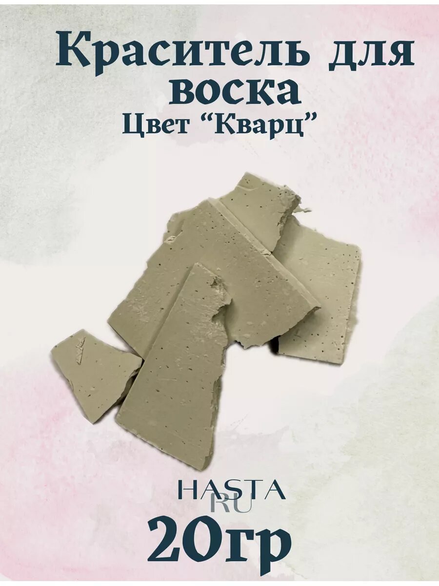 Краситель для свечей, жирорастворимый пигмент