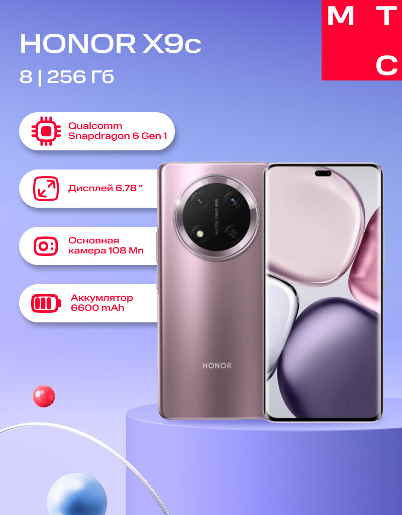 Сот. телефон HONOR X9c 8/256Gb 5G DS Purple