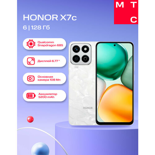 Сот телефон HONOR X7c 8256Gb LTE DS forest green 11790₽