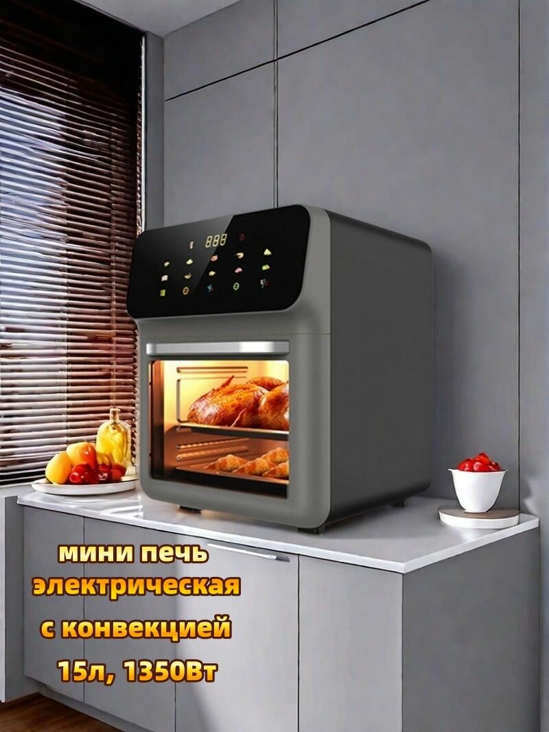 Мини-печь Мингью ST-Mini, 120°C, таймер, противень в комплекте