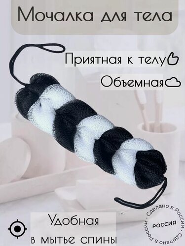 Изображение товара Мочалка для тела душа и бани массажная косичка