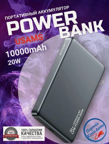 Изображение товара Power Bank внешний аккумулятор повербанк магнитный беспроводной MagSafe USAMS 10000 мАч 20W