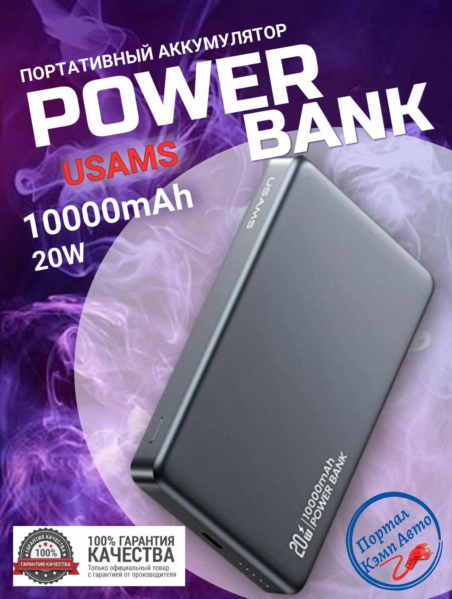 Power Bank внешний аккумулятор повербанк магнитный беспроводной MagSafe USAMS 10000 мАч 20W