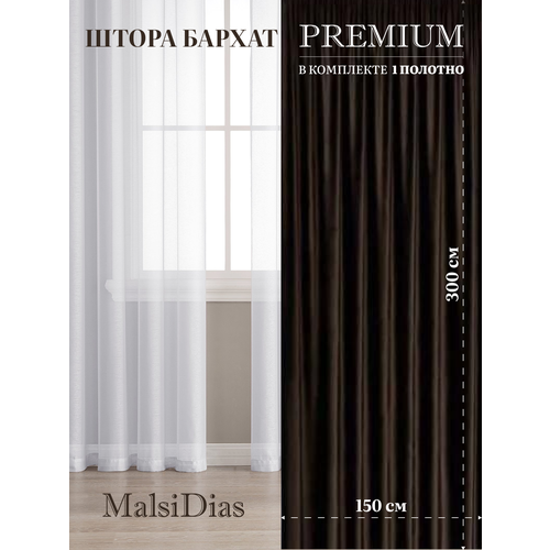фото Штора бархат блэкаут malsidias 300х150, коричневый. портьера на шторной ленте. шторы для комнаты, гостиной, кухни.